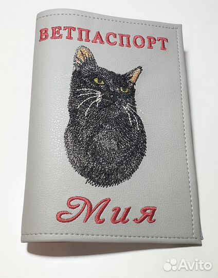 Обложки на ветеринарные паспорта