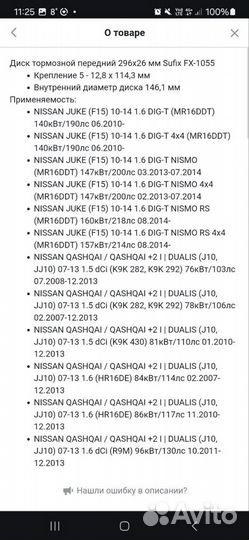 Тормозные диски qashqai j10, juke, x-trail