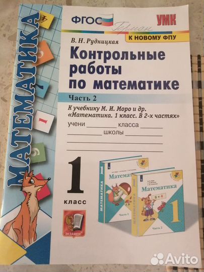 Учебники и контурные карты 1кл,5кл,6кл, 8кл