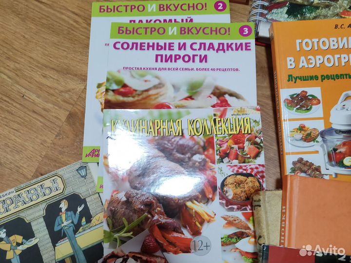 Книги по кулинарии