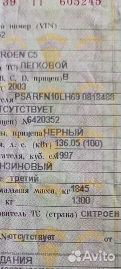 Двигатель на citroen c5 2003 год 2.0 бензин