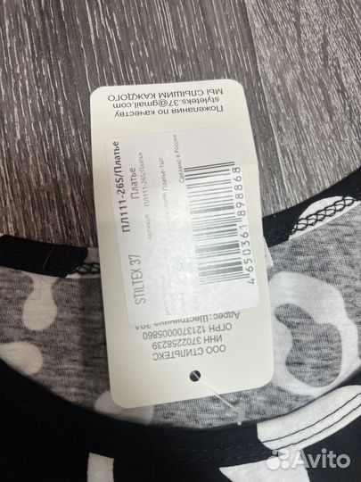 Платье трикотажное женское