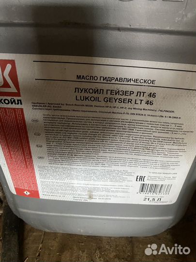 Масло гидравлическое lukoil geyser lt 46 21.5л