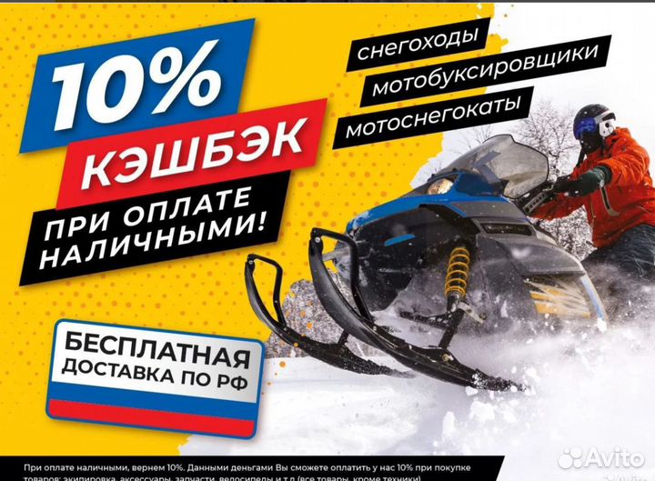 Снегоход promax yakut 500 2.0 4T 27