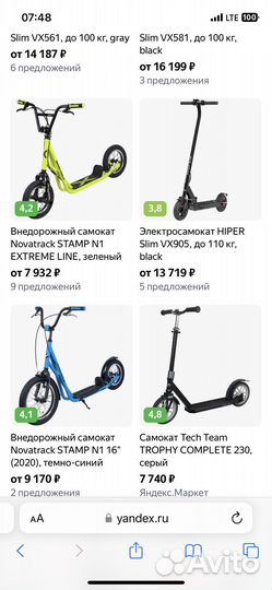 Самокат горный внедорожный детский