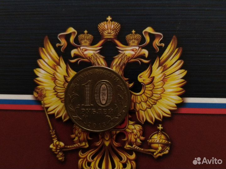 Монеты города воинской славы