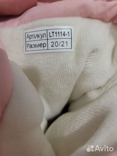 Пинетки зимние для малышей