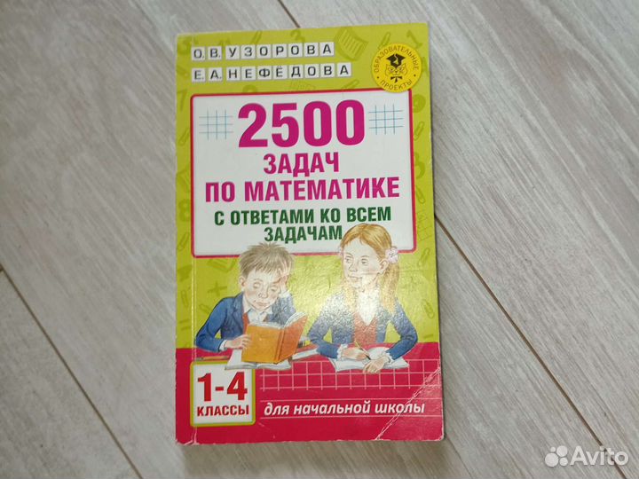 Рабочая тетрадь