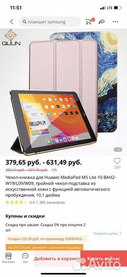 Новый для Huawei MediaPad
