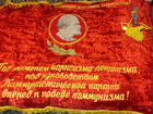 Знамя СССР (новое - 89 год выпуска)