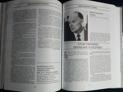 100 лидеров. Промышленность и наука содружества