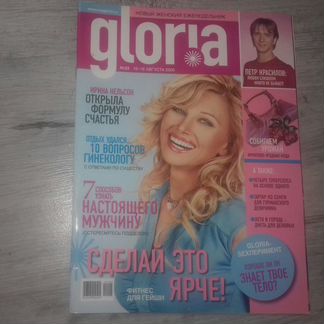 Журнал Gloria (Глория) 2006