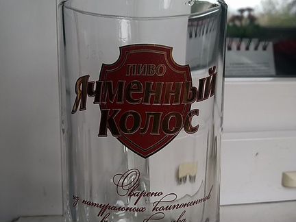Новая Кружка пивная 0,5 л стекло