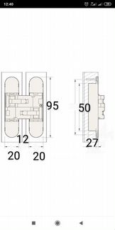 Дверная петля