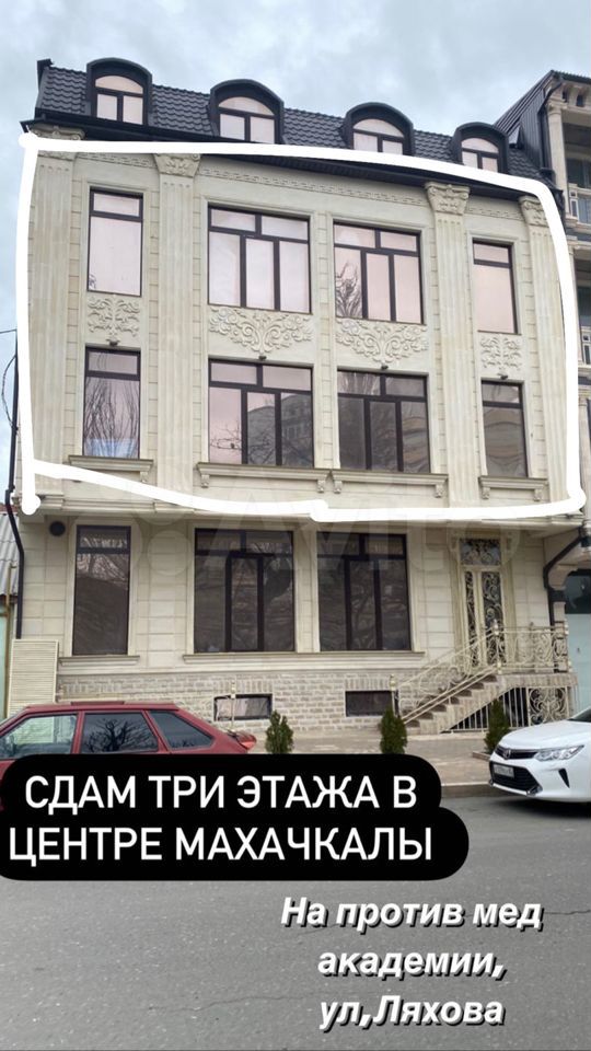 Сдам три этажа в центре города