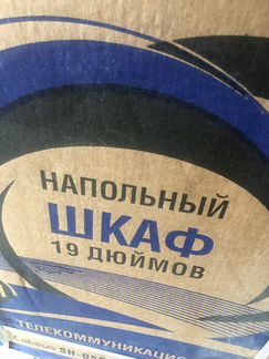 Шкаф