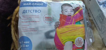 Май-Слинг Чудо-Чадо Детство Лоскутки