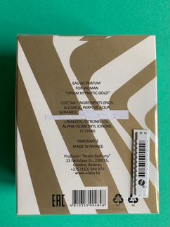 Духи Azalia Opium Коричневые