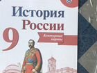История России - контурные карты - дрофа - 9 класс