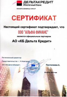 Ипотека