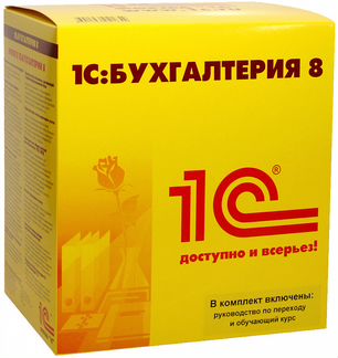 1C:Бухгалтерия предприятия 3.0