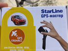 StarLine глонасс-GPS Мастер-6