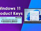 Windows 11 лицензионный ключ