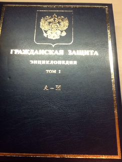 Энциклопедия 