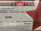 Билеты на концерт Рамиля объявление продам