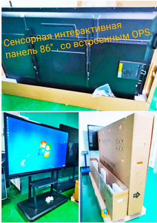 Интерактивные панели, сенсорные доски, мультиборды