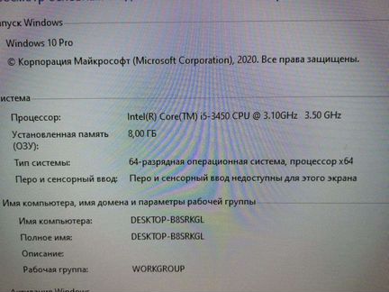 Игровой компьютер