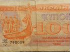 Банкноты, карбованцы украины 10, 100, 10000 объявление продам