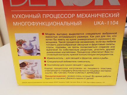 Измельчитель новый