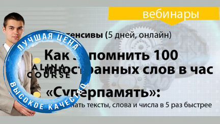 Станислав Матвеев - Суперпамять на Процентов