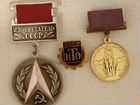 Знак и медали СССР