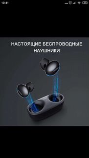Наушники беспроводные брендовые 1 more