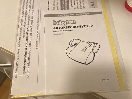 Автомобильное кресло