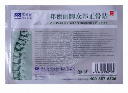 Пластырь ортопедический ZB Pain Relief