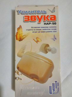 Усилитель звука нар-50