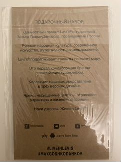 Levi’s нашивка