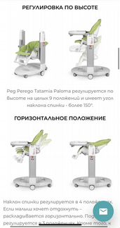 Стульчик для кормления Peg Perego Tatamia