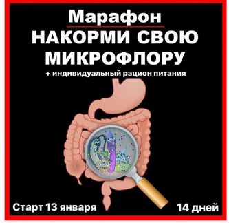 Pishevaya.alhimiya - Накорми свою микрофлору
