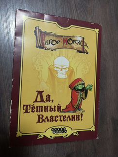 Настольная игра 