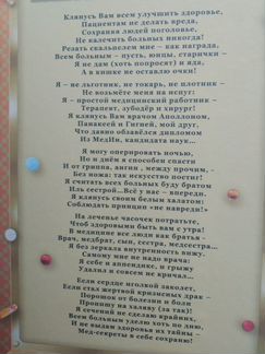 Подарок-сувенир для врача
