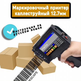 Каплеструйный датер ручной маркировочный XZ-12.7