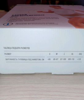 Бандаж Orlett MS-96 XXL размер