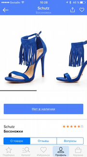 Босоножки Schutz. Новые. Размер 36