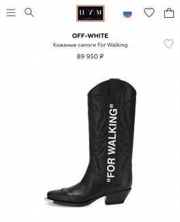 Сапоги Off-White