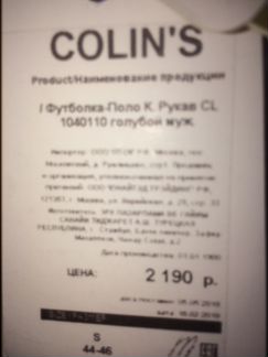 Поло мужское