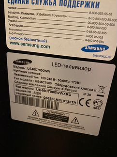 Телевизор LCD Samsung 46’’